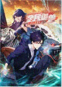 星轨之外 动画封面